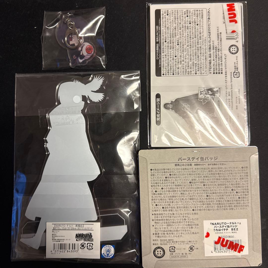 NARUTO うちはイタチ アクリルスタンド 缶バッジ キーホルダー まとめ売り