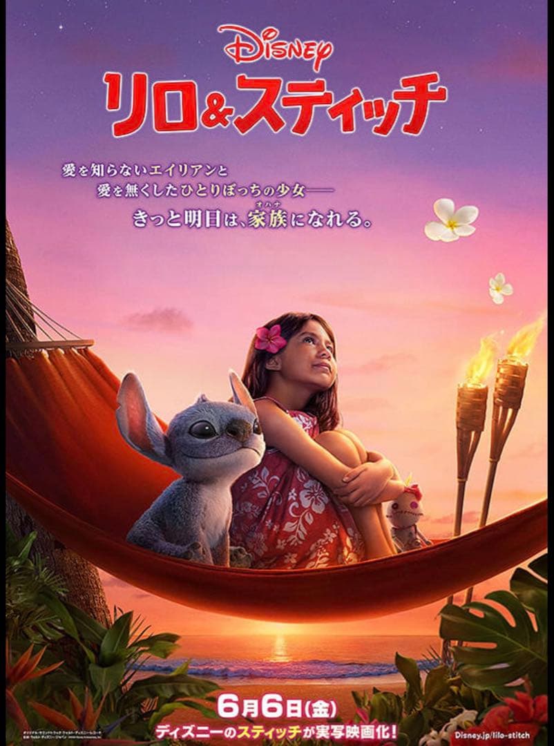 ホットトイズ リロ＆スティッチ　Stitch 39cm フィギュアDisney