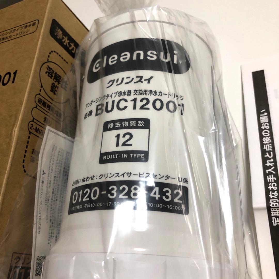 【新品未使用】三菱ケミカル クリンスイ BUC12001 浄水カートリッジ