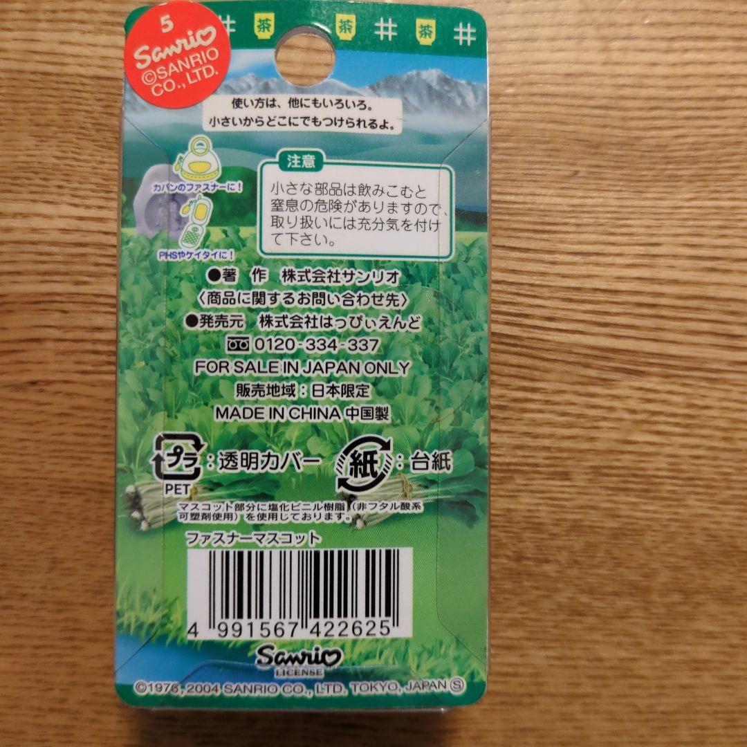 ご当地キティ　おまとめ9点セット　ファスナーマスコット