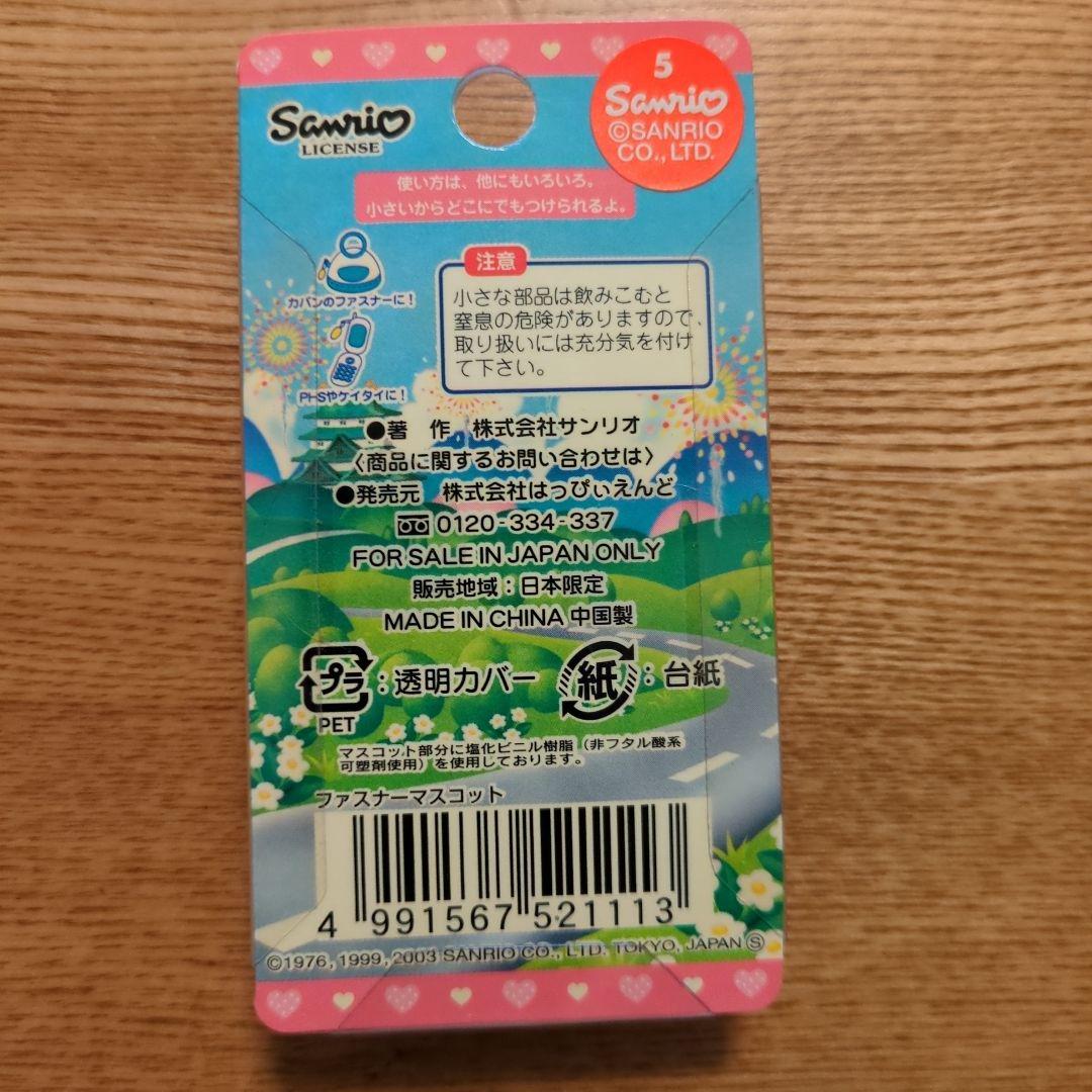 ご当地キティ　おまとめ9点セット　ファスナーマスコット