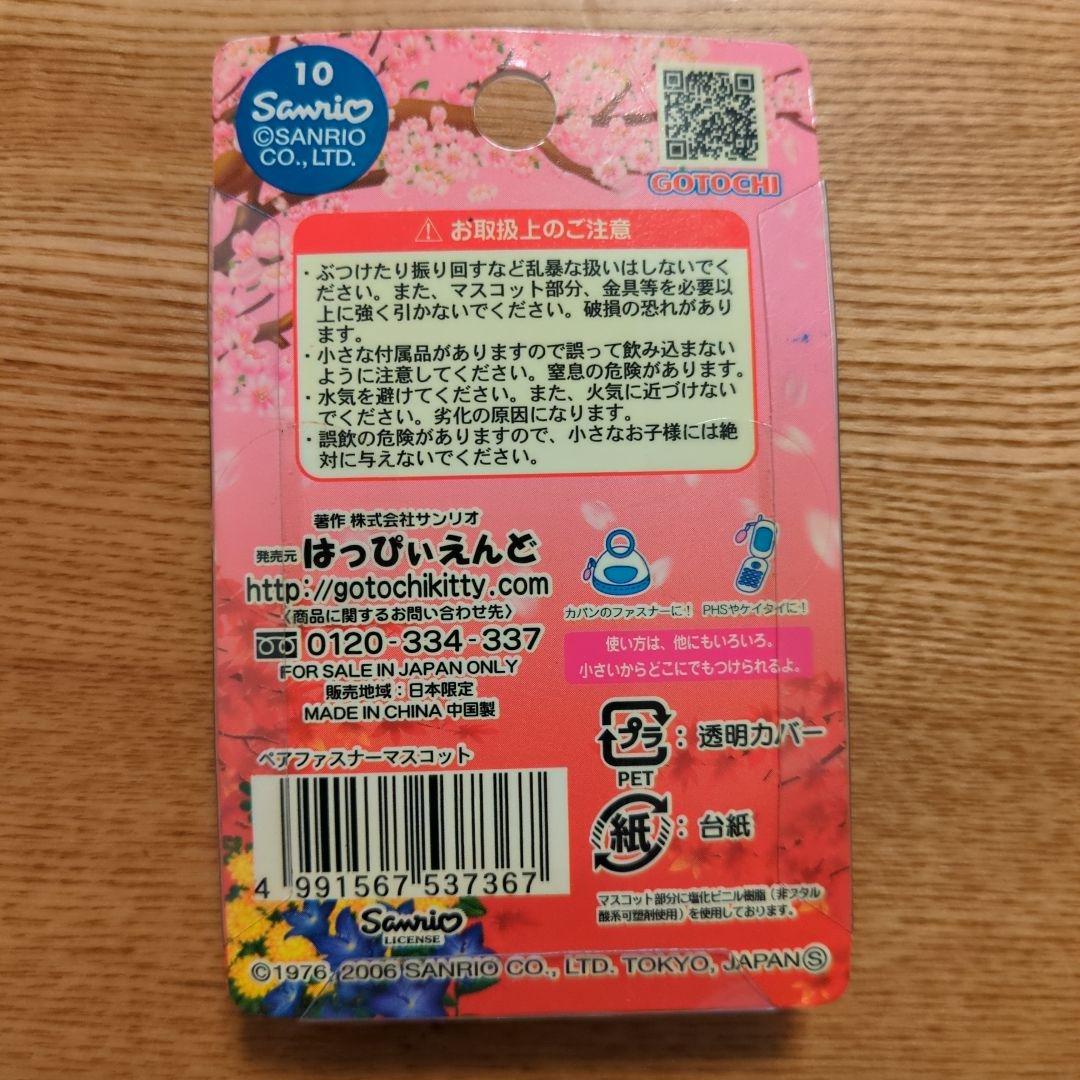 ご当地キティ　おまとめ9点セット　ファスナーマスコット