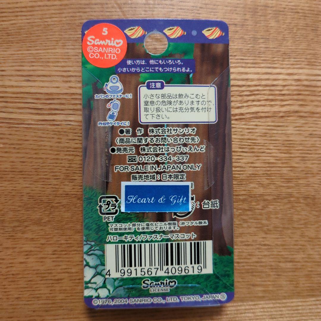ご当地キティ　おまとめ9点セット　ファスナーマスコット