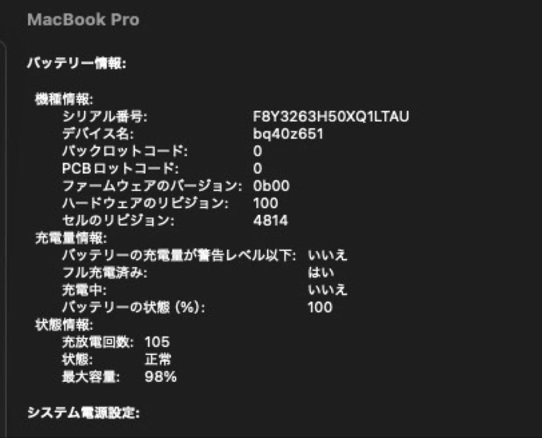 【美品】Apple Macbook Pro M3 512GB スペースグレー