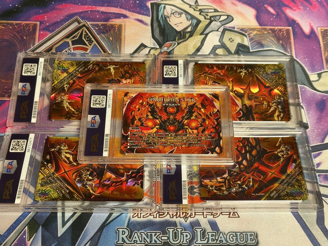 PSA10 5連番 終焉の禁断 ドルマゲドンX デュエマ