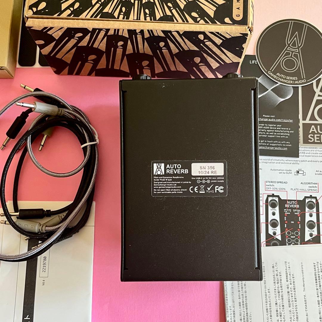 Gamechanger Audio Auto Reverb リバーブ