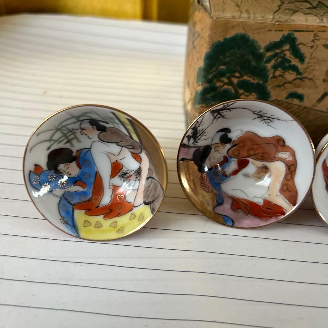 レア　九谷焼　春画　盃　店じまい値下げ中