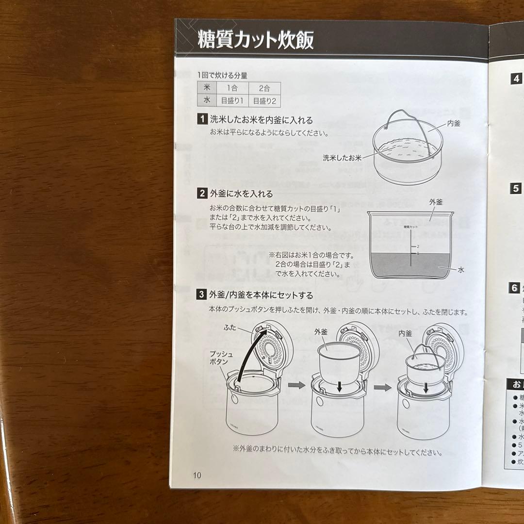 糖質カット炊飯器LOCABO
