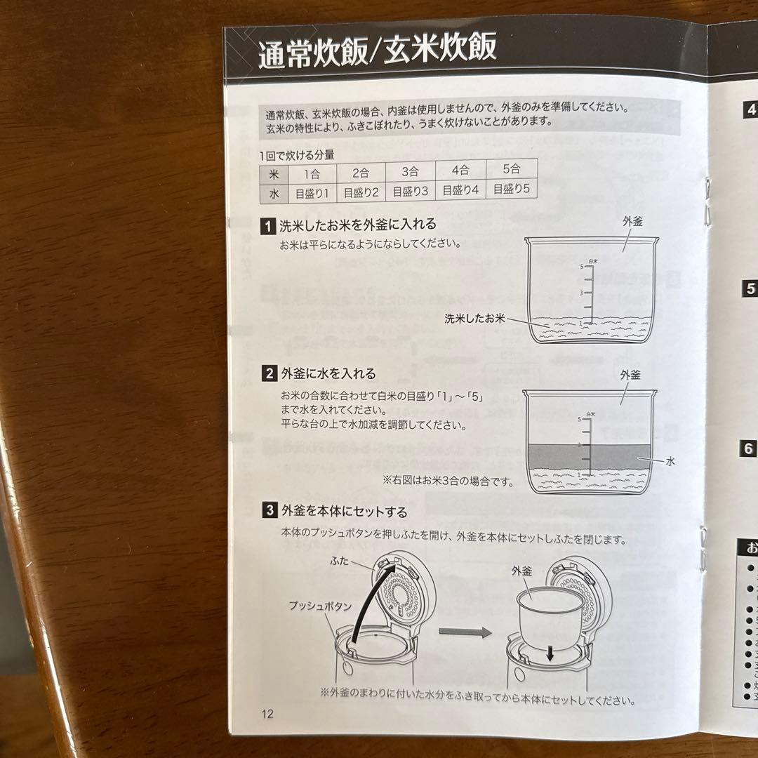 糖質カット炊飯器LOCABO