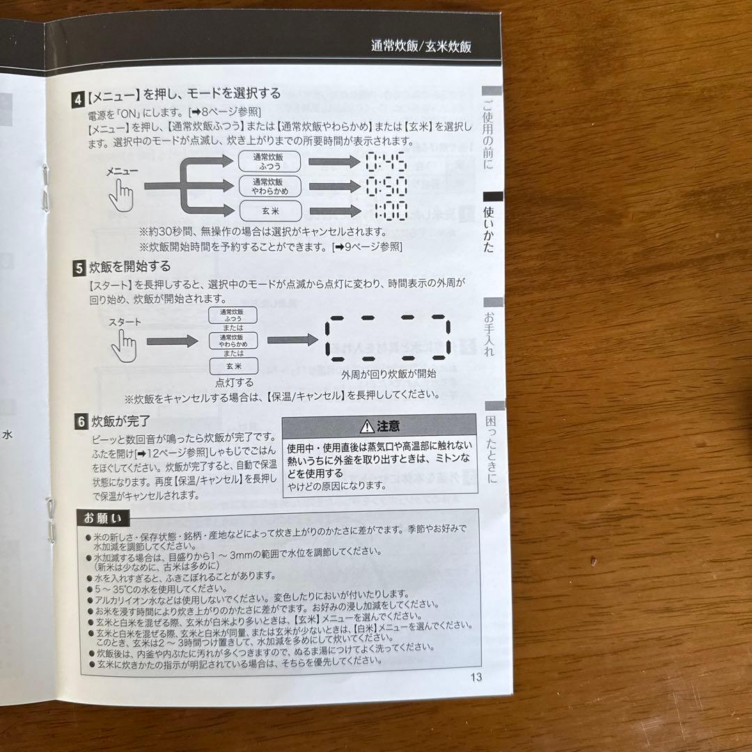 糖質カット炊飯器LOCABO