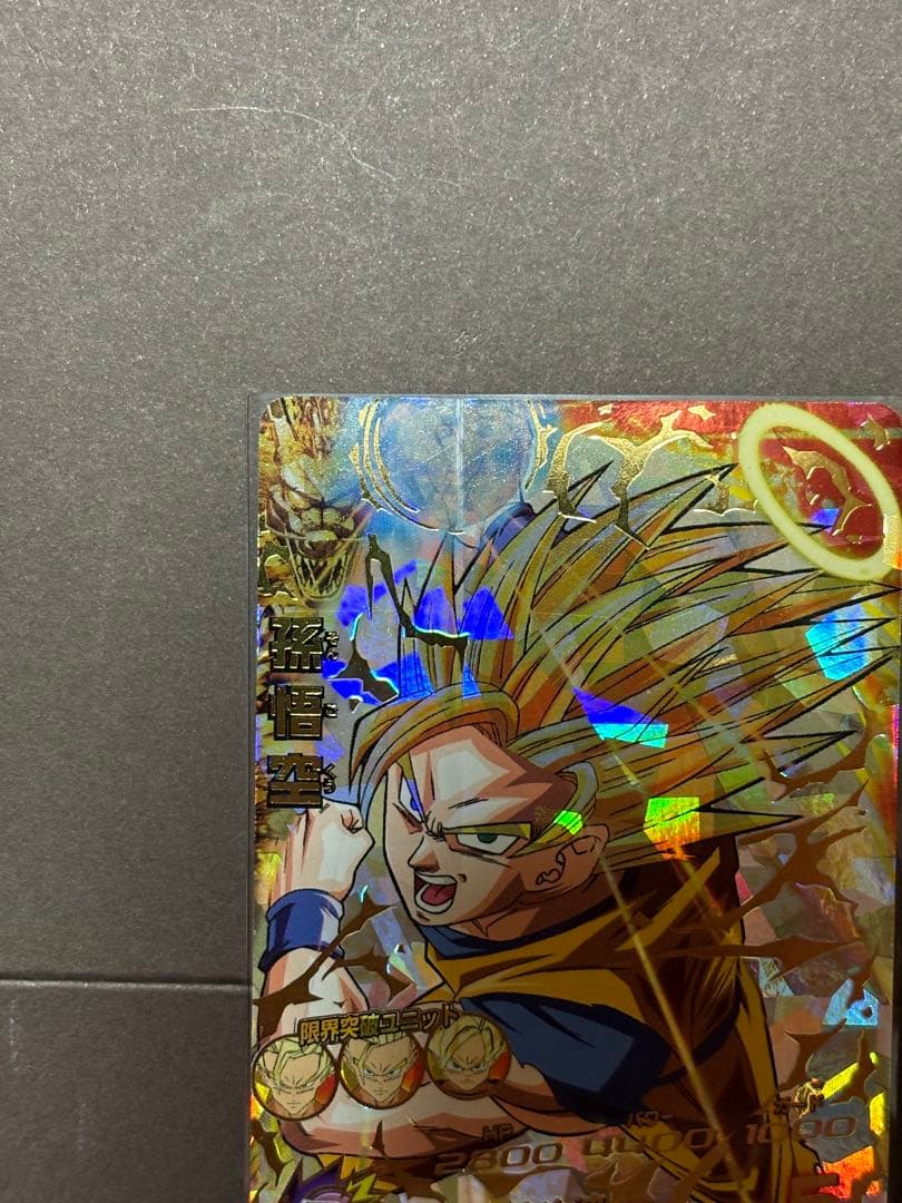 プ*ヨ様 ドラゴンボールヒーローズ H3-27 孫悟空