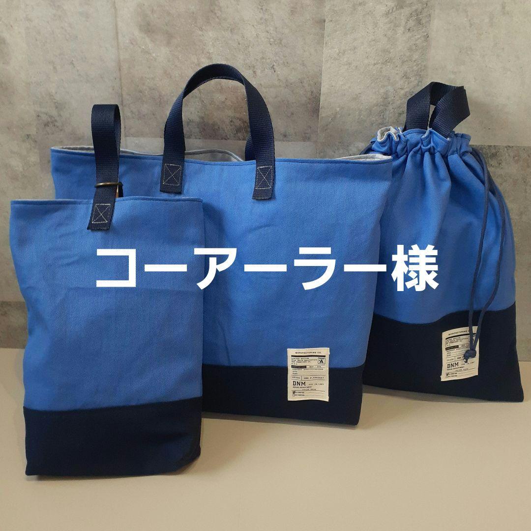 入学準備　入園グッズ　入園準備　入学セット　体操袋　給食袋