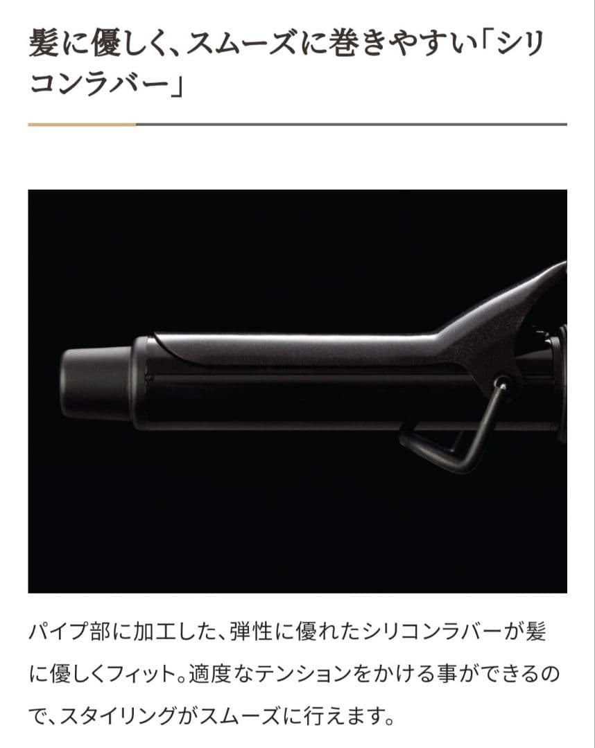 クレイツ ホリスティックキュア カールアイロン 32mm