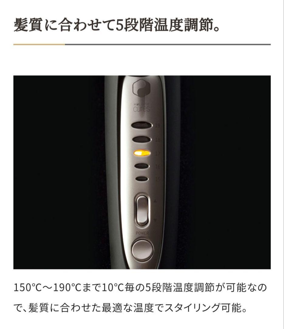 クレイツ ホリスティックキュア カールアイロン 32mm