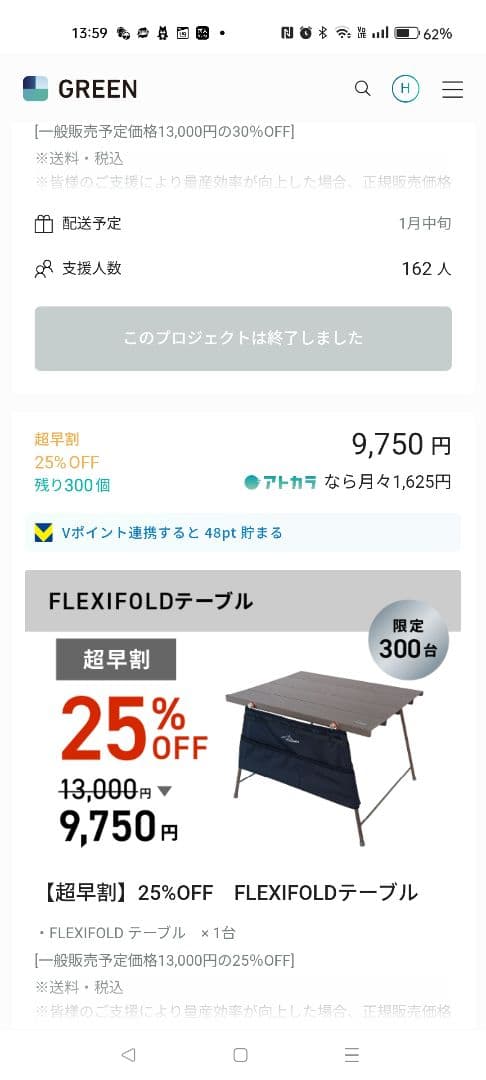 FLEXIFOLD TravelBird アウトドアテーブル アルミ