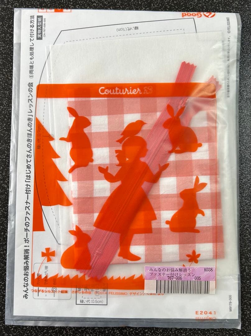フェリシモ　ファスナー付け　きほんのき　キット　まとめ売り