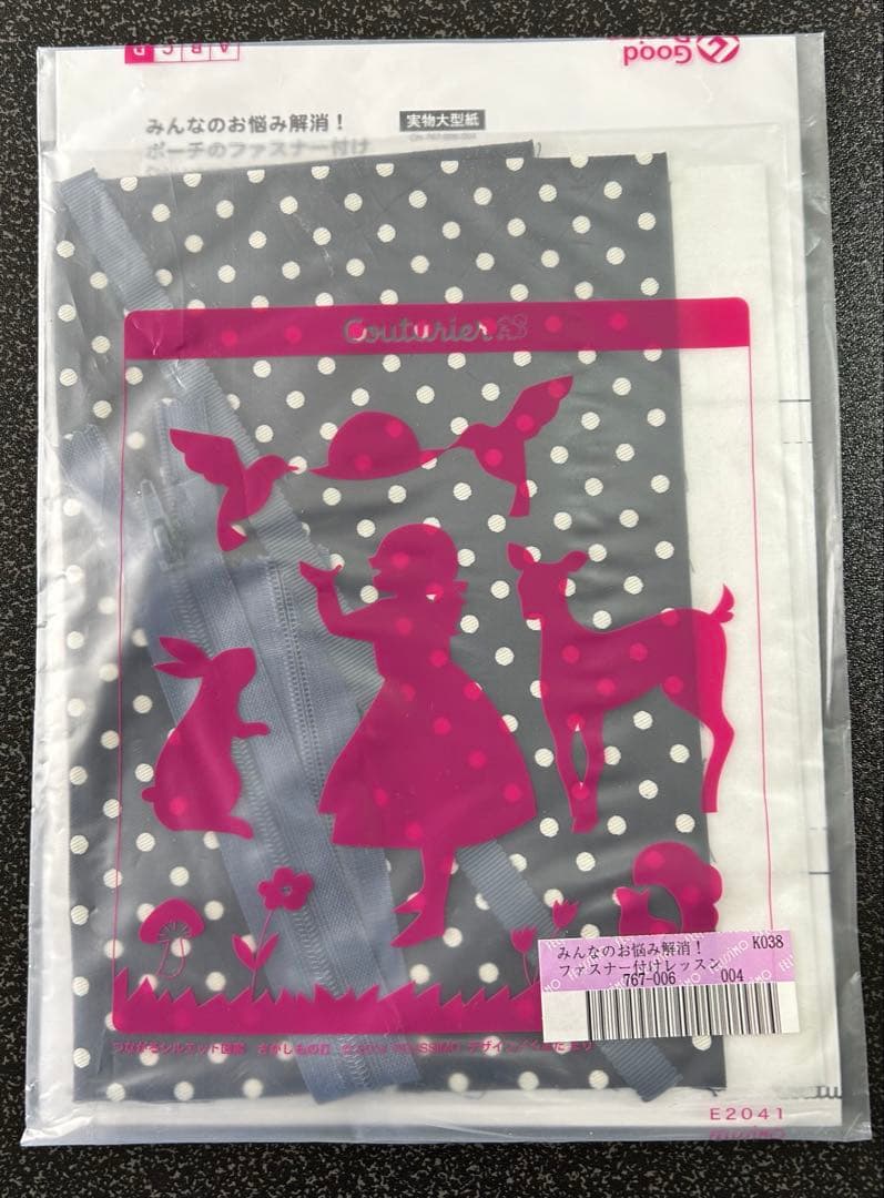 フェリシモ　ファスナー付け　きほんのき　キット　まとめ売り