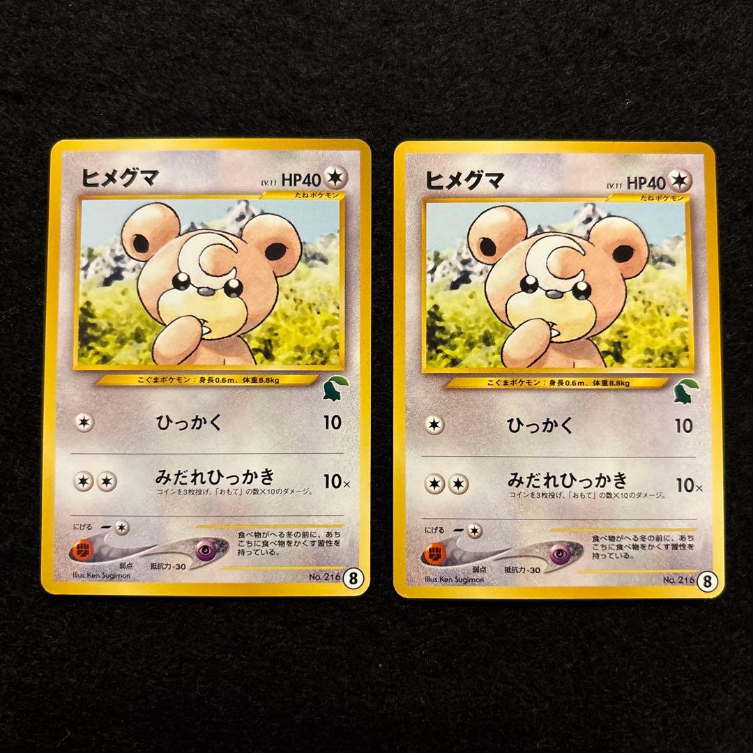 #ゆんの気まぐれオークション　まとめ売り　ヒメグマ