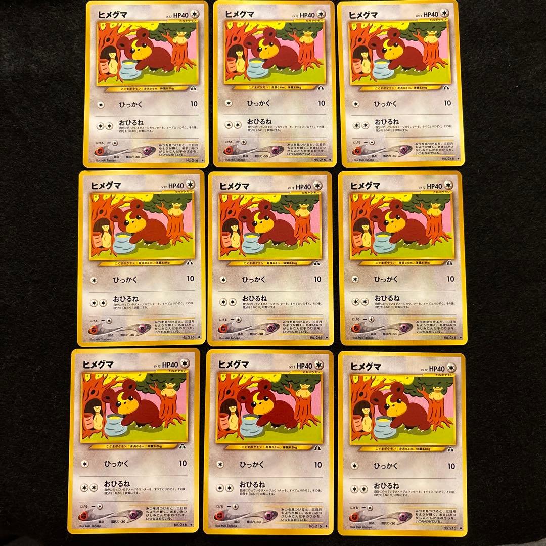 #ゆんの気まぐれオークション　まとめ売り　ヒメグマ