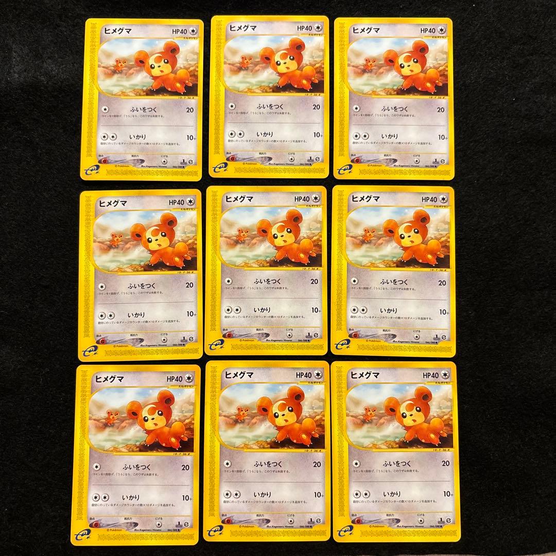 #ゆんの気まぐれオークション　まとめ売り　ヒメグマ