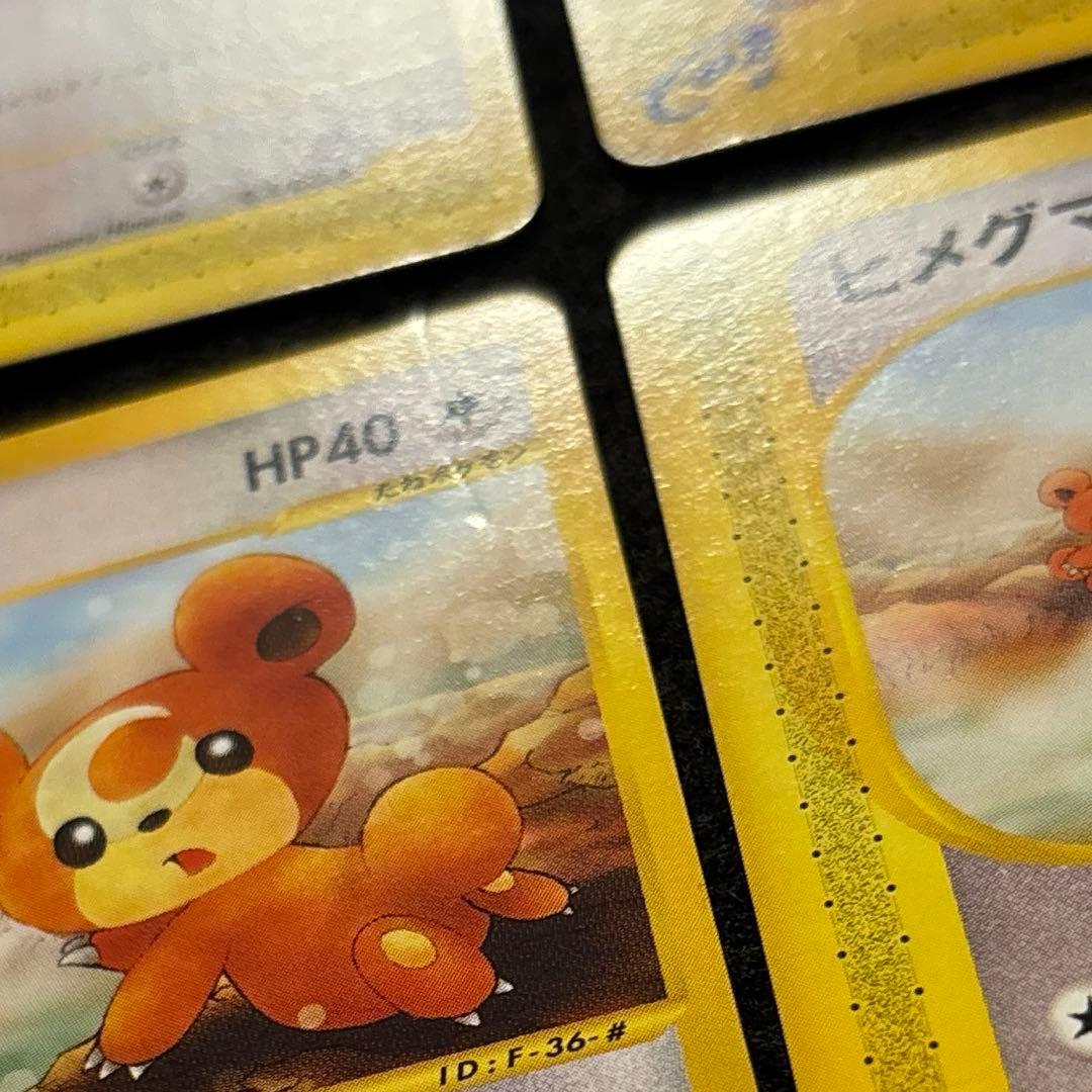 #ゆんの気まぐれオークション　まとめ売り　ヒメグマ