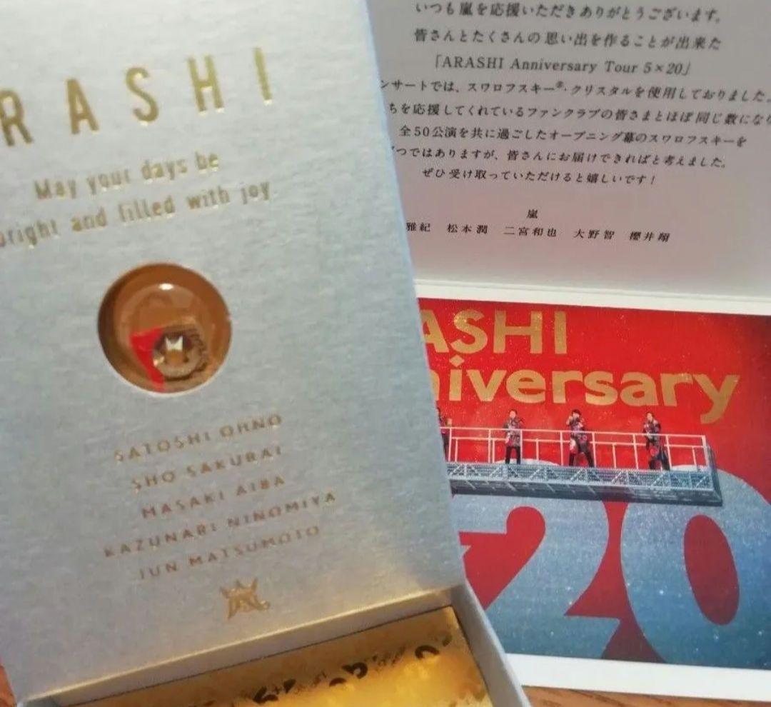 嵐　Anniversary Tour 5x20　スワロフスキー　レアゴールド
