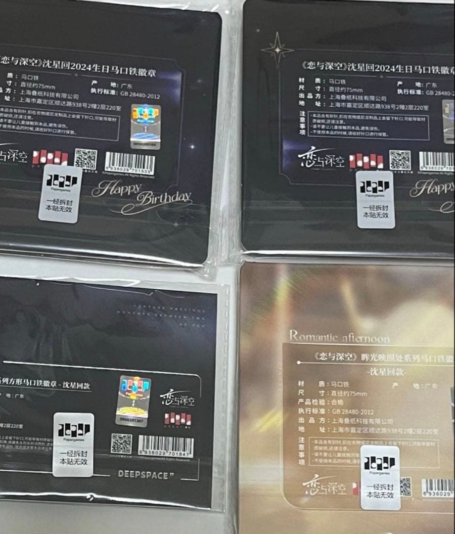恋と深空　セイヤ　公式　缶バッジ　アクスタ
