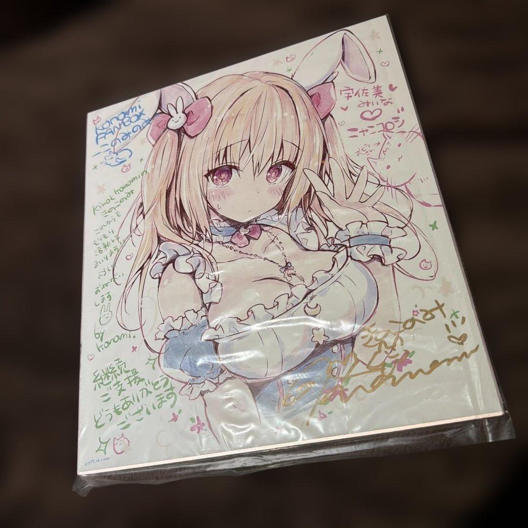 きのこのみ　Konomi　kino FANBOX　直筆サイン入り　色紙 サイン
