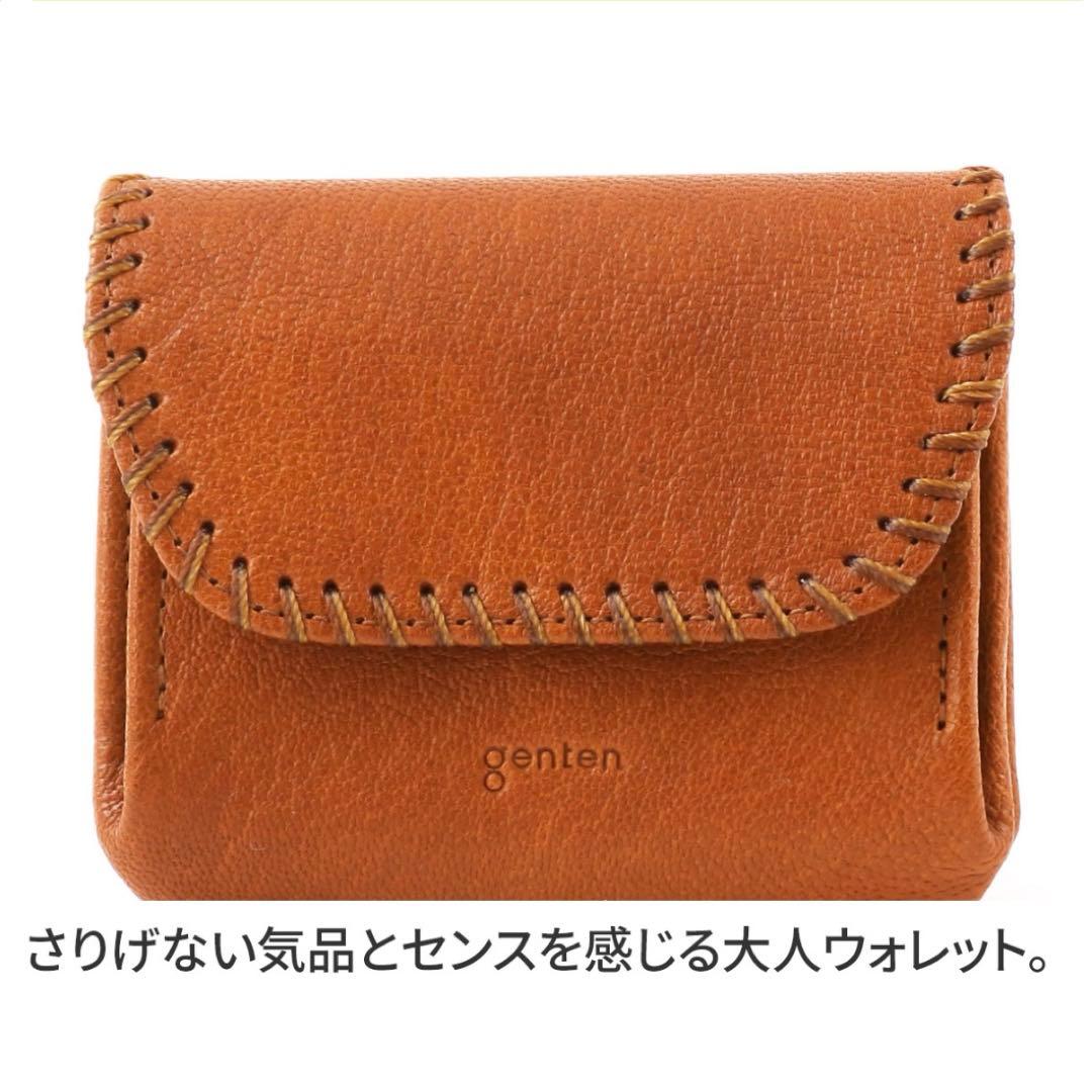 【新品】genten ゲンテン 財布Cornetto（コルネット） ミニ財布