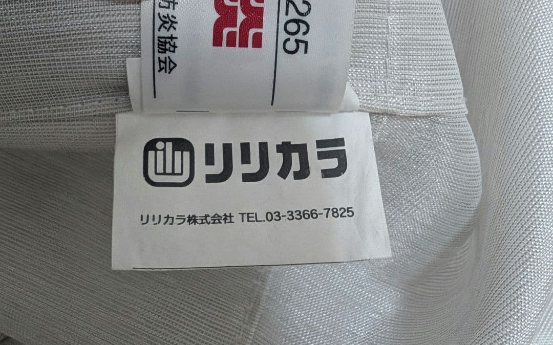 sangetsu　サンゲツ　ドレープカーテン　レースカーテン付き