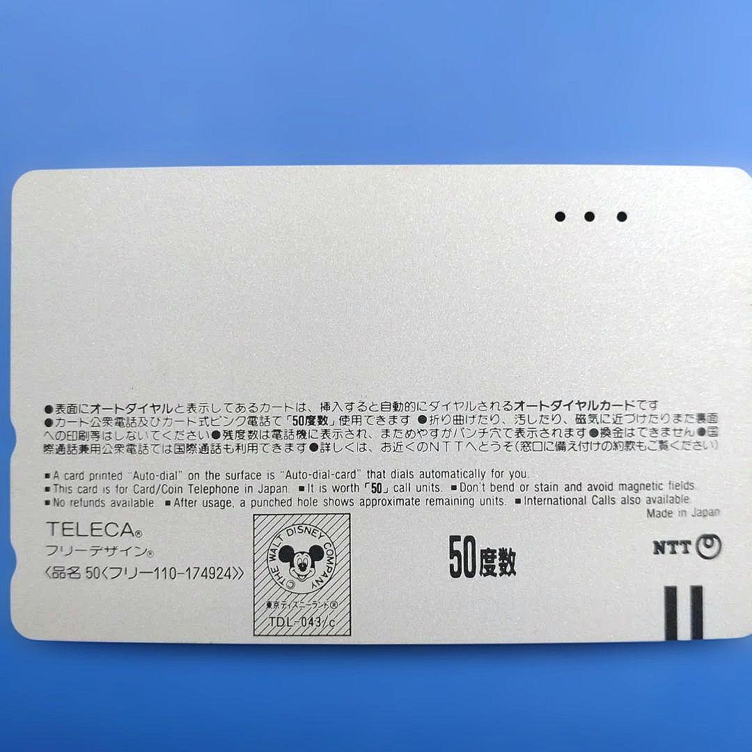 ミッキーマウス Tokyo Disneyland 使用済テレフォンカード