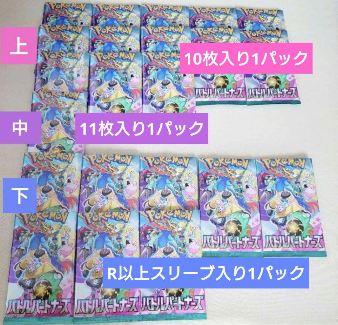 ポケモンカードゲーム バトルパートナーズ 3BOX⭐封入率一致⚠️開封済み