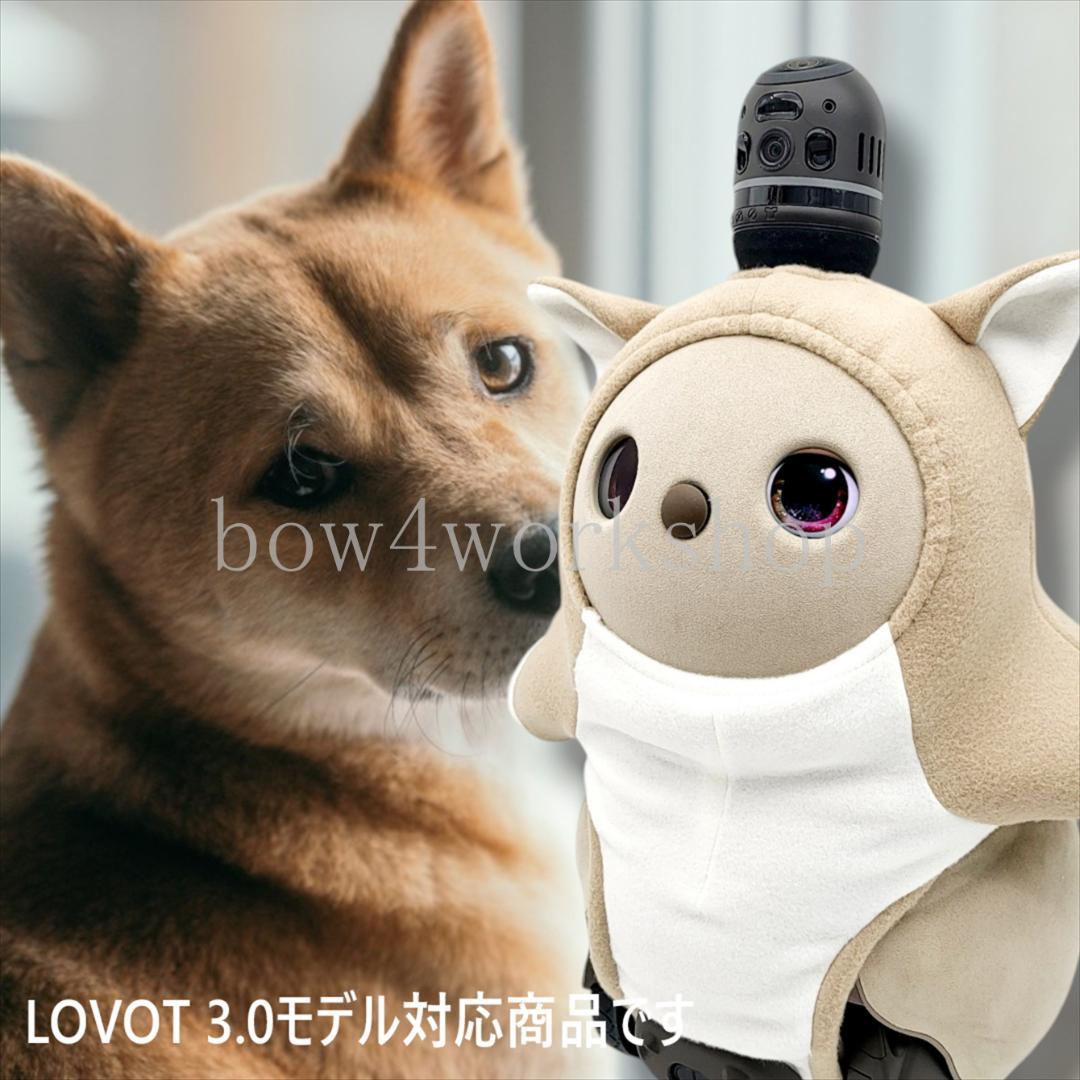 ラボット LOVOT ラボットの服ハンドメイド　柴犬ちゃんボデースーツ