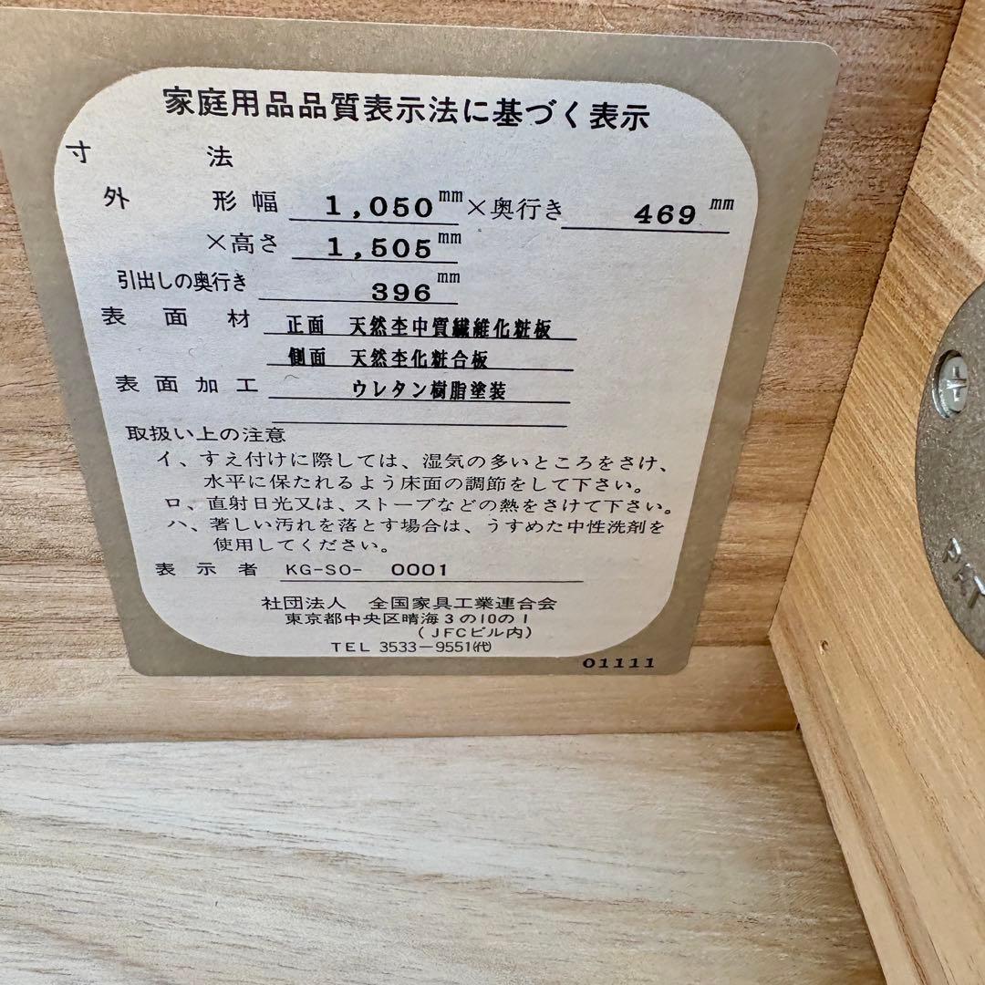 起立木工 ハイチェスト 7段 国産 ナラ材 鍵付き クラシック