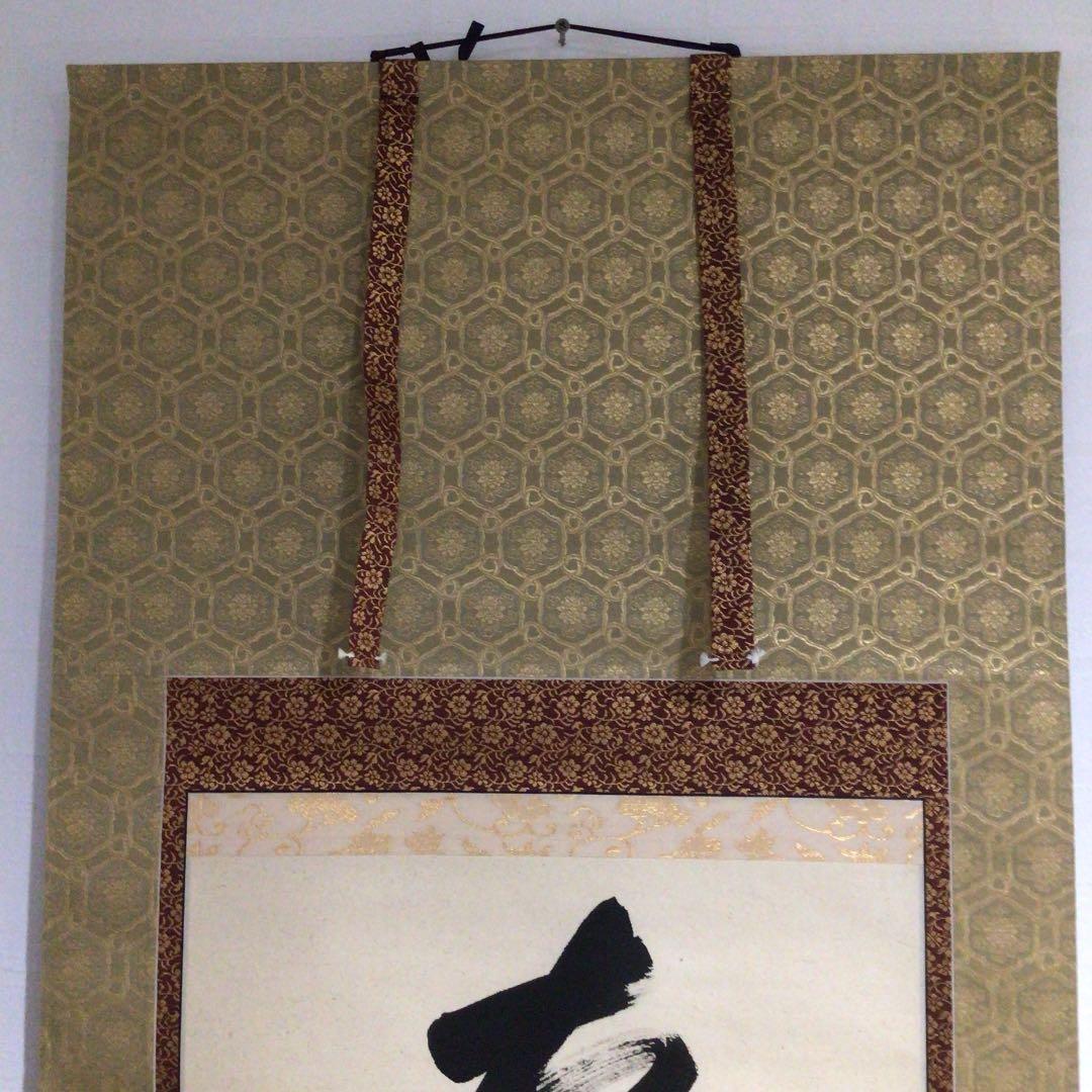 Ｗ８７　掛軸　大徳寺　矢野一甫　『六字名号』　肉筆　『真作』　茶掛　一行書