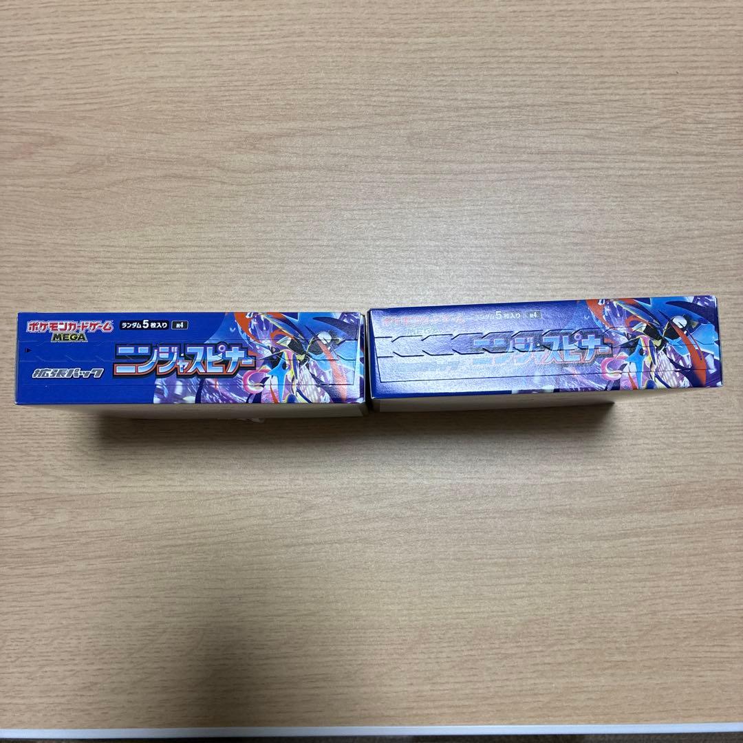 ポケモンカードニンジャスピナー 2BOX（シュリンクなし、ペリペリ付き）