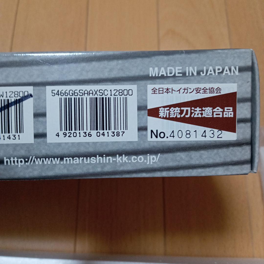 マルシン　エアーガン COLT S.A.A.45 PEACE MAKER