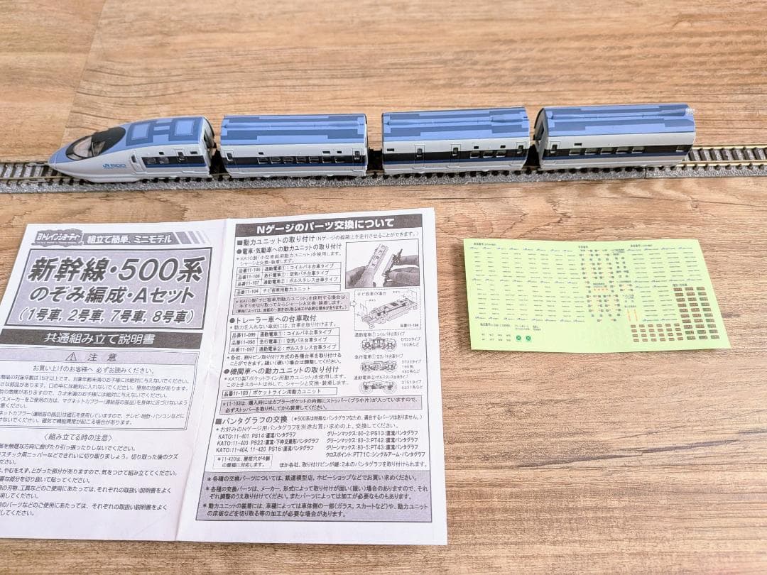 TOMIX Nゲージ マイプランLT + 駅舎 + Bトレインショーティー2種