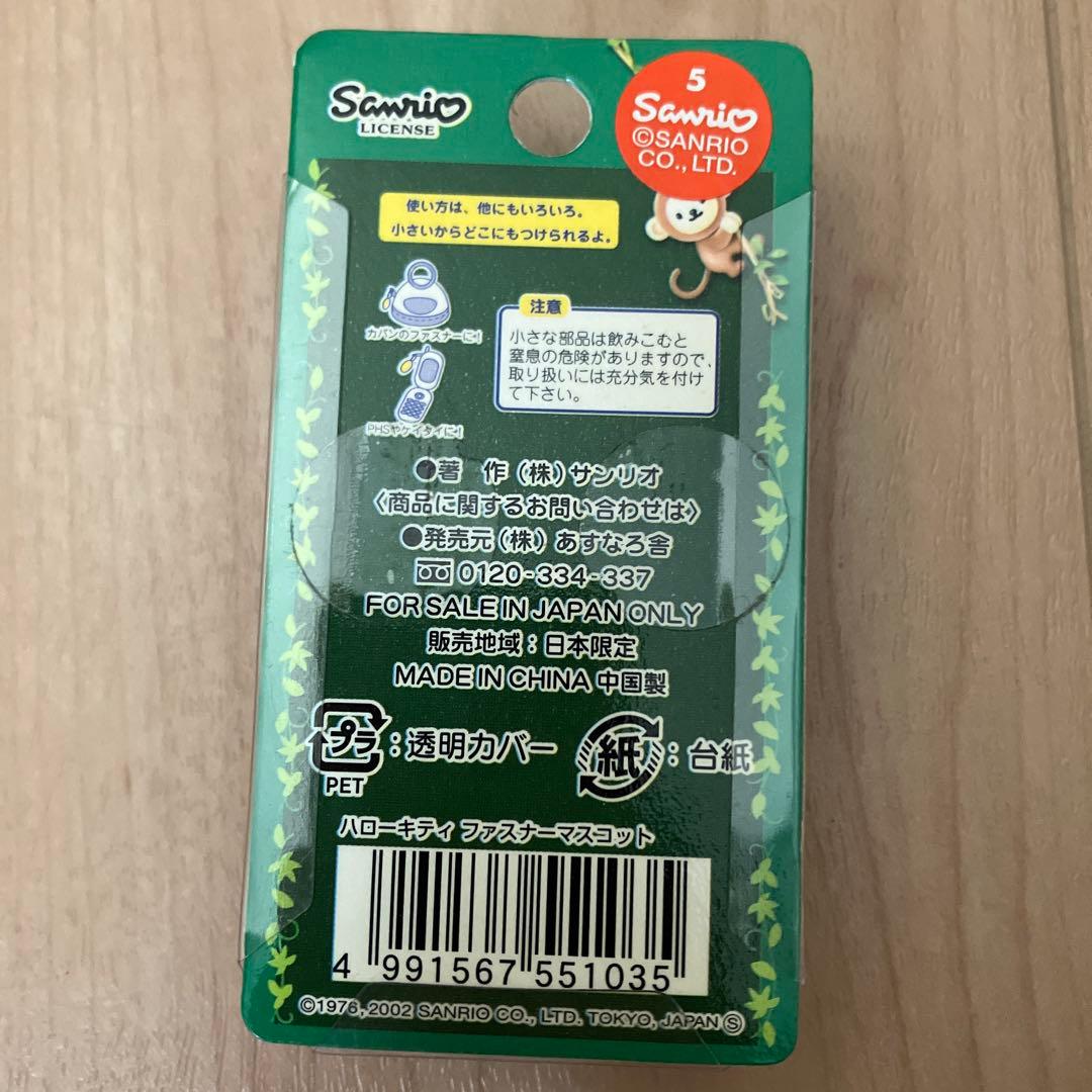 希少　ハローキティ　まとめ売り