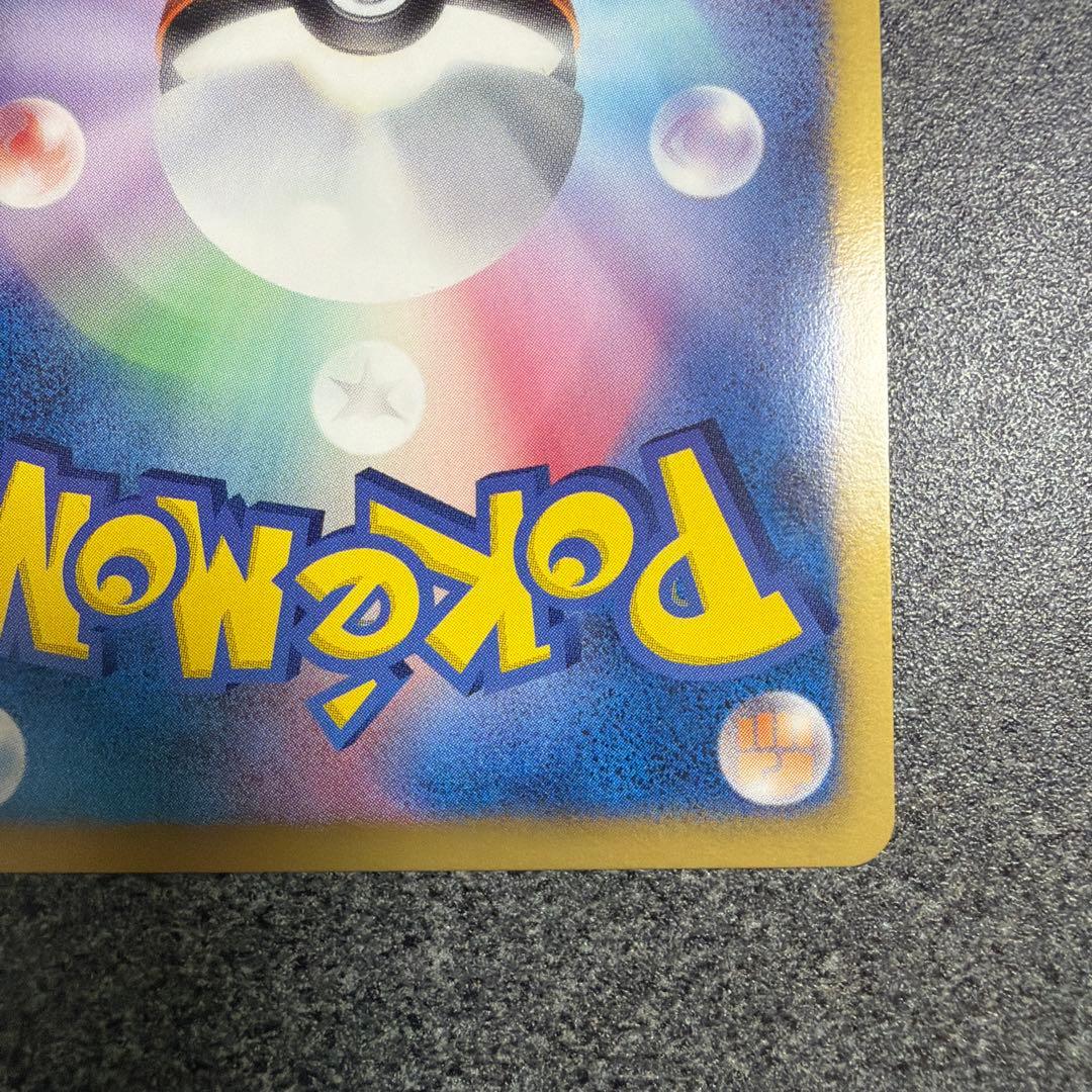 カイオーガEX SR BW3 サイコドライブ 054/052