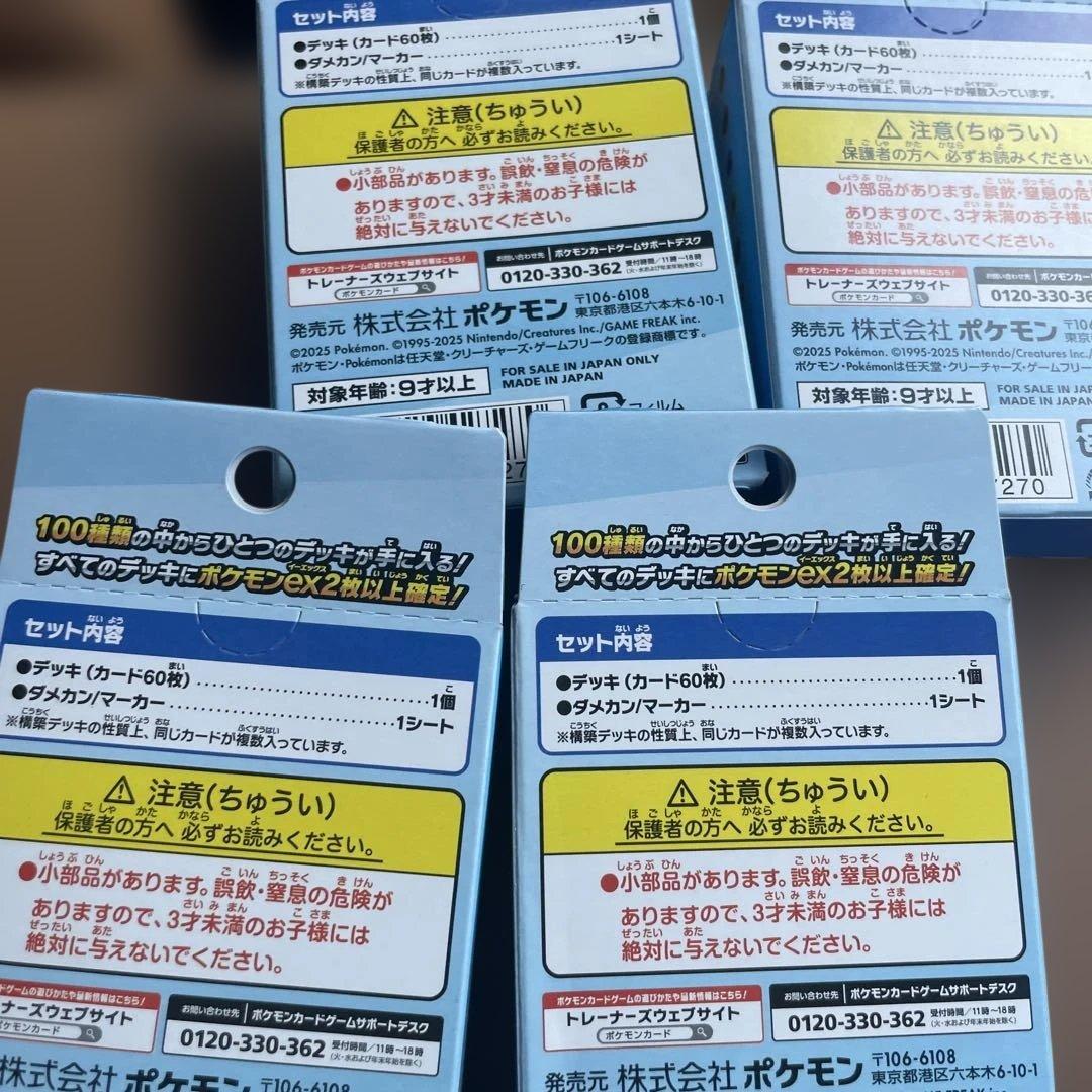 早い者勝ち 新品未開封 ポケカ スタートデッキ100 4BOX 即日発送可能