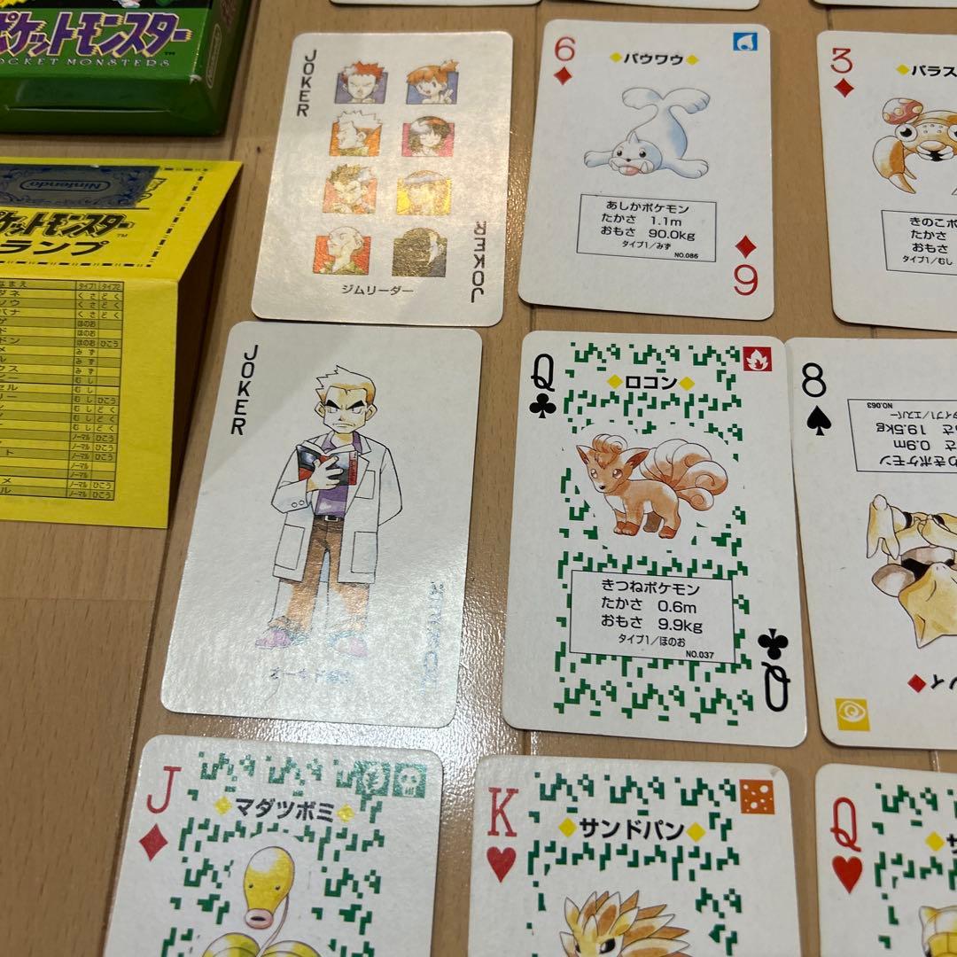 ポケットモンスター 緑　トランプ 44枚セット