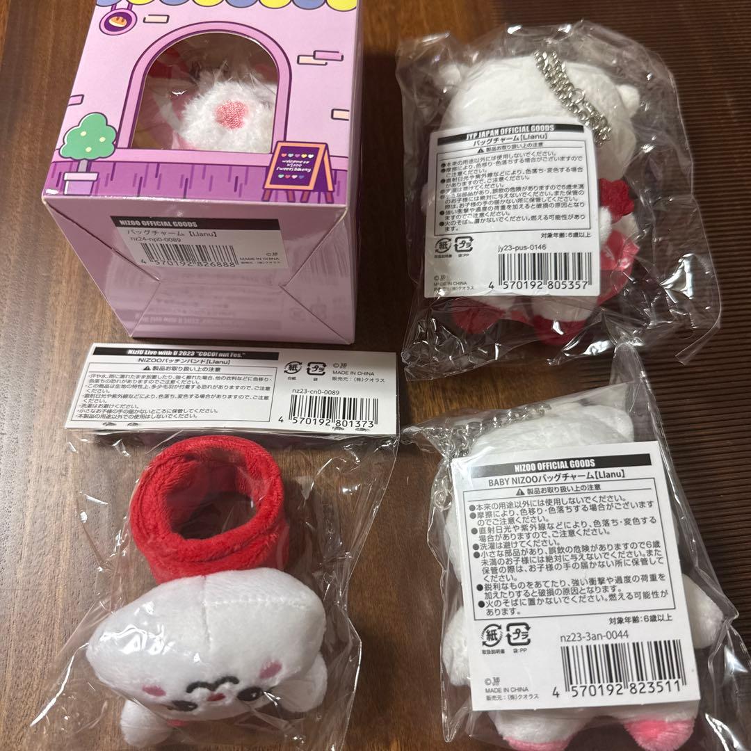 NiziU リマ　Llanu まとめ売り　4点セット