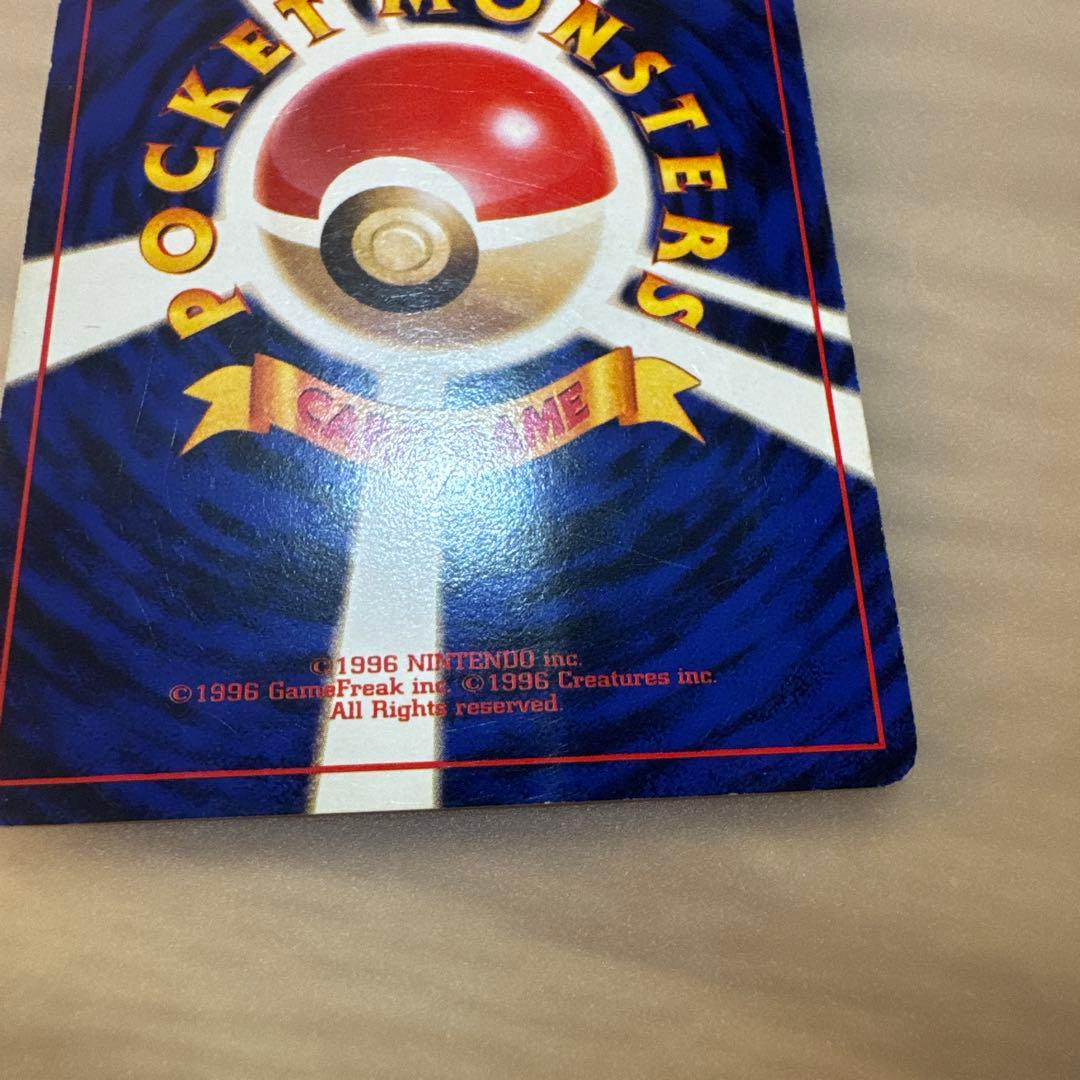 ポケモンカード旧裏　ライチュウ イントロパック【6099