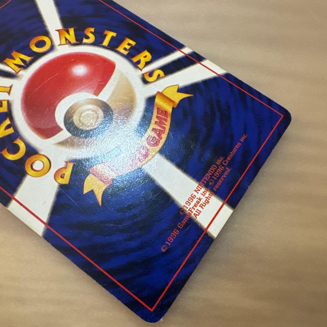 ポケモンカード旧裏　ライチュウ イントロパック【6099