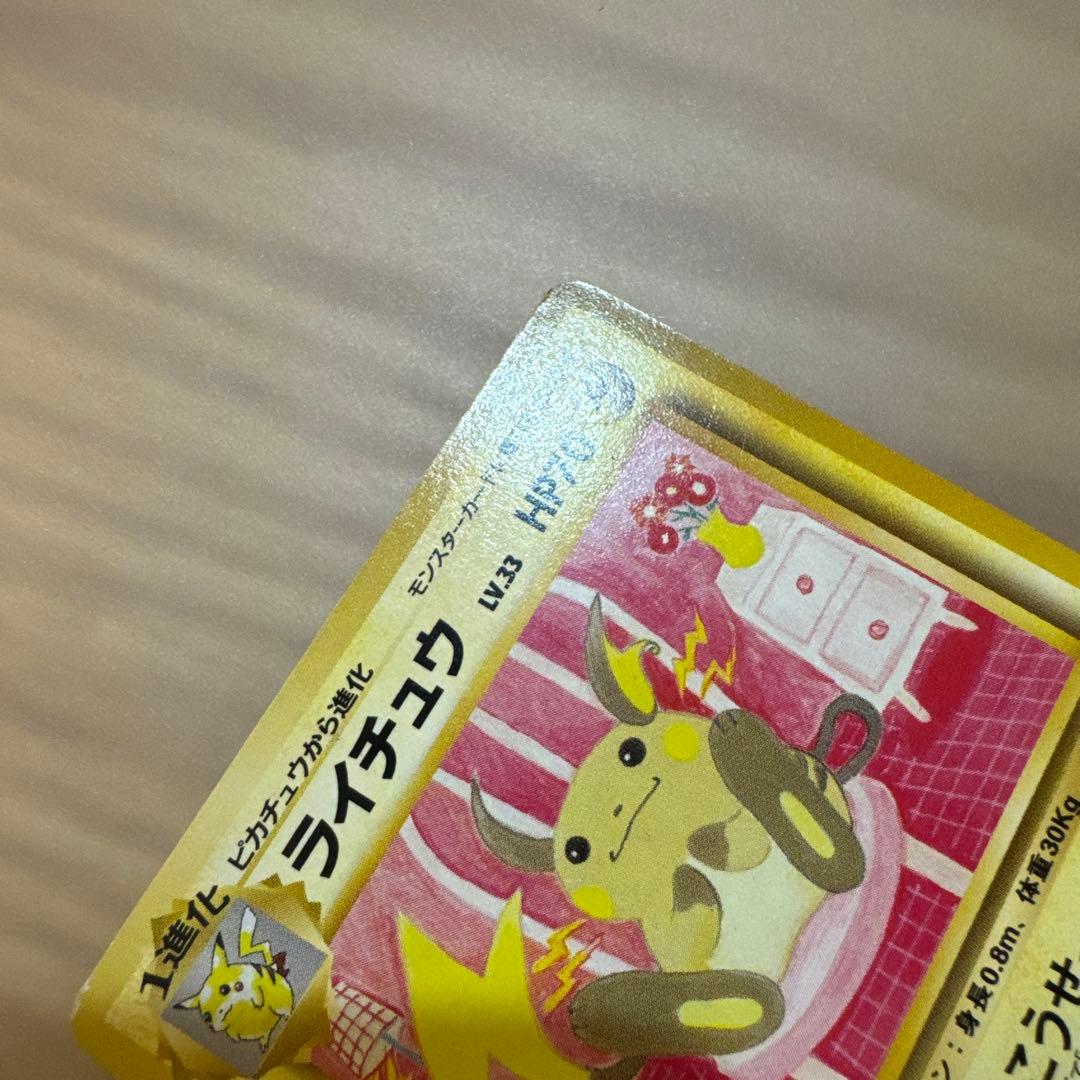 ポケモンカード旧裏　ライチュウ イントロパック【6099