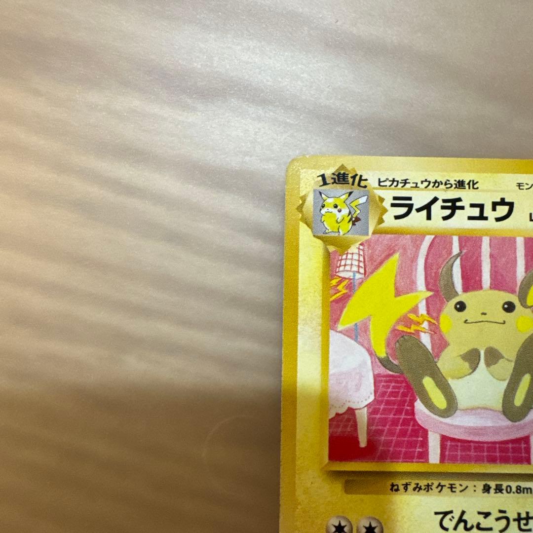 ポケモンカード旧裏　ライチュウ イントロパック【6099
