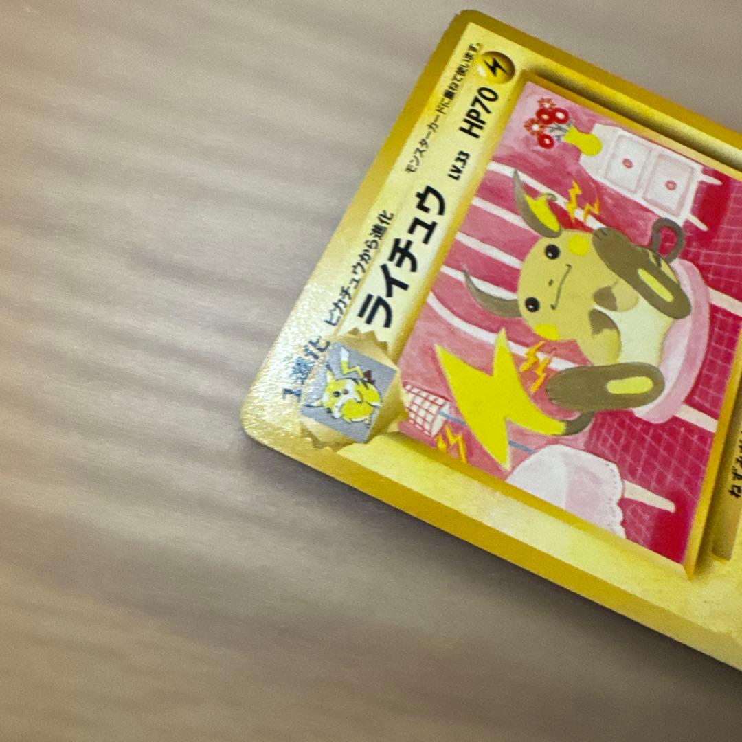 ポケモンカード旧裏　ライチュウ イントロパック【6099