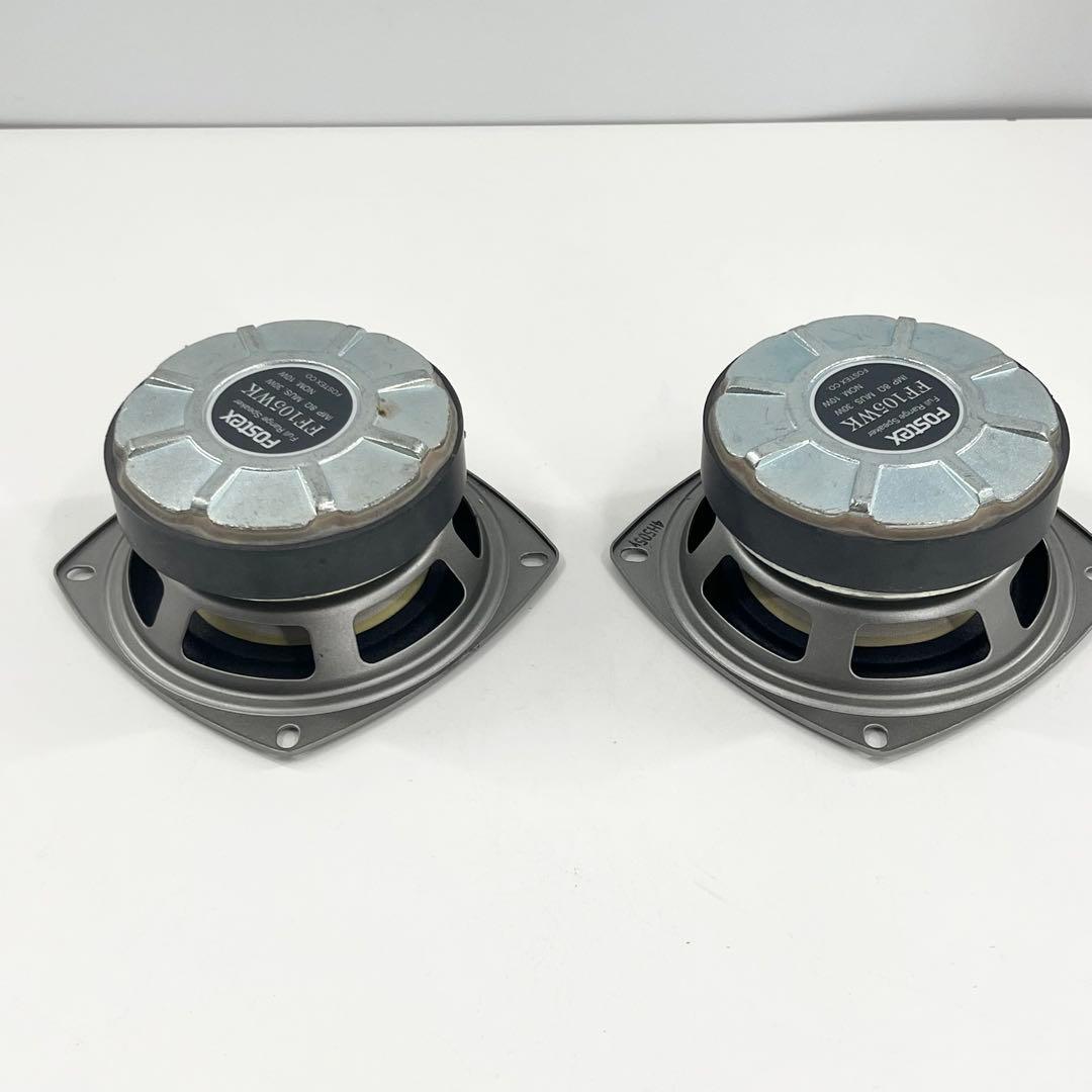 FOSTEX FF105WK フルレンジスピーカーユニット 2個セット