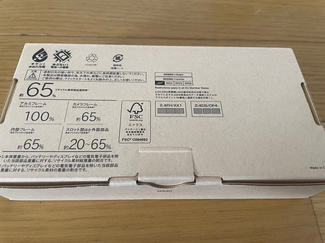 arrows We2 スマートホン本体 ミストホワイト SIMフリー 新品未使用